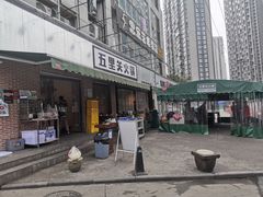 门面-五里关火锅(牛市口店)