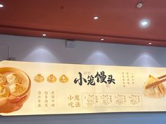 -笑来喜馄饨小笼工坊(通扬路店)
