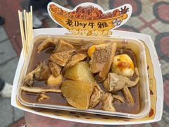 -老day牛杂(官也街总店)