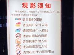 -保利国际影城(中环店)