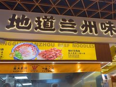 -陳香貴·兰州牛肉面(东方宝泰店)