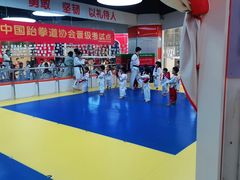 -贝+跆拳道(新天地道馆)