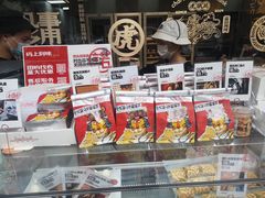 -虎头局·渣打饼行(五一新干线店)