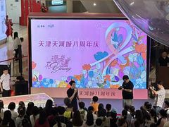 -天河城购物中心