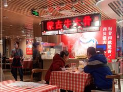 大堂-西贝莜面村(当代商城店)