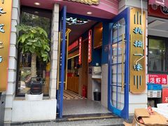 -拙大师·龙虾四季排档·夜宵至凌晨4点(九环路店)