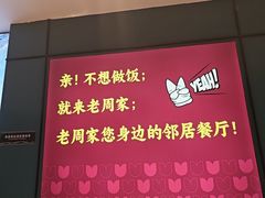 -老周家酱卤猪蹄私房菜(克拉玛依西街店)