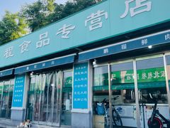 -牛栏山市场