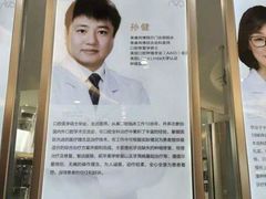 -泰康拜博口腔(凯迪大厦店)