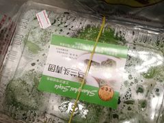 马兰头青团-王家沙点心店(南京西路总店)