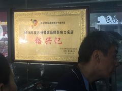 -裕兴记·三虾面(西北街总店)