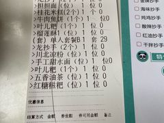 -龙抄手(文殊坊店)