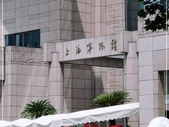 -上海博物馆(人民广场馆)