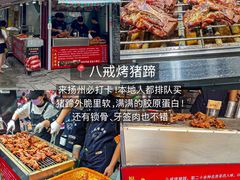 -樊记火烧店(甘泉路店)