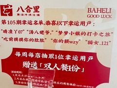 -八合里潮汕鲜牛肉火锅(福州万象城店)