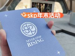 -北京SKP