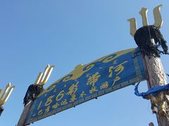 -186彩带河
