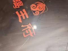 -蝎王府羊蝎子(虎坊桥总店)