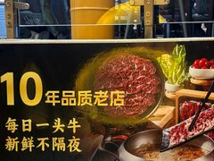 -潮牛鲜天下(小店富康店)