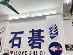 -嘉升大排档(番禺总店)