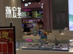 -潮宏基珠宝(天虹石路店)