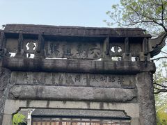 -昭明书院