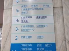 -浙江大学医学院附属口腔医院湖滨（延安）院区