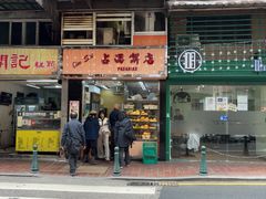 -占西饼店