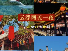 -广东天露山旅游度假区