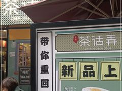 -茶话弄(咖啡·中贸广场店)