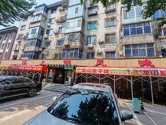 -掌上鲜(南顺城街店)
