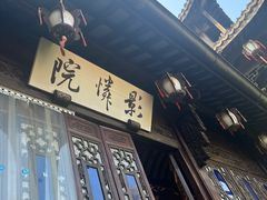 -胡雪岩故居