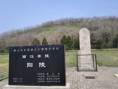 -汉景帝阳陵博物院