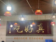 -202特色排档(五缘湾店)