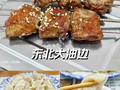 -东北熏肉大饼(大学南路店)