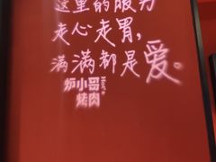 -炉小哥烤肉(信万广场店)