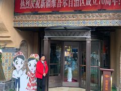 -海尔巴格·新疆菜(吐鲁番店)