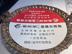 -蜀龙阁· 龍头水煮鱼(天坛店)
