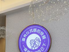 -过桥缘·过桥米线(北京望京万象汇店)