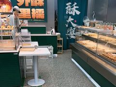 -酥大興·新国潮糕点配茶饮(龙岗万达黑金店)