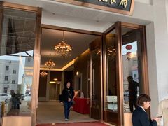 门面-聚福宝合苑食府(南头镇店)