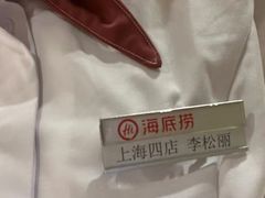 -海底捞火锅(逸仙路店)