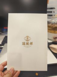 -瑞蚨祥(大栅栏店)
