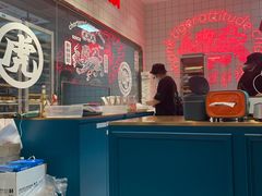 -虎头局·渣打饼行(五一新干线店)