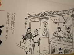 -古井假日酒店-古井面馆•淮上豆府(长江东路店)
