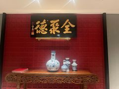 -北京全聚德(清华园店)