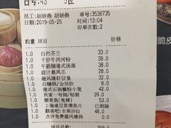 账单-避风塘·老港味餐厅(虹口龙之梦店)