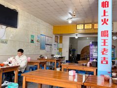 -老太婆干挑面(苕溪路店)