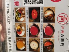 -江湖六膳門串串香(隆礼路店)
