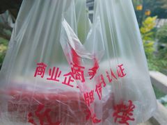-非遗近水楼糕团(景德路店)